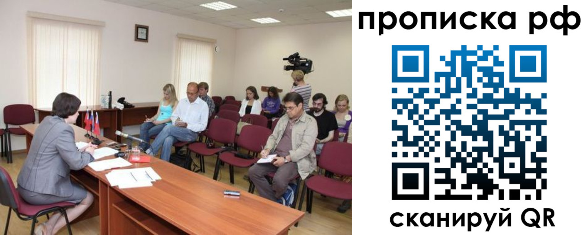 временная регистрация в квартире в Ельне