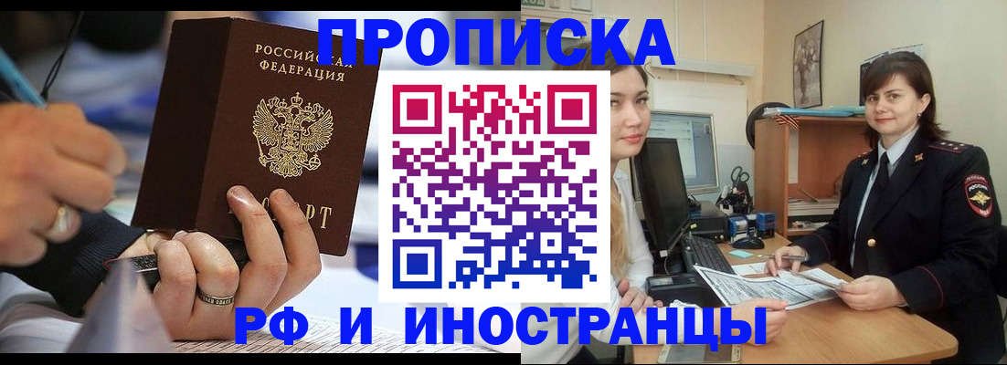 временная регистрация собственник в Ельне