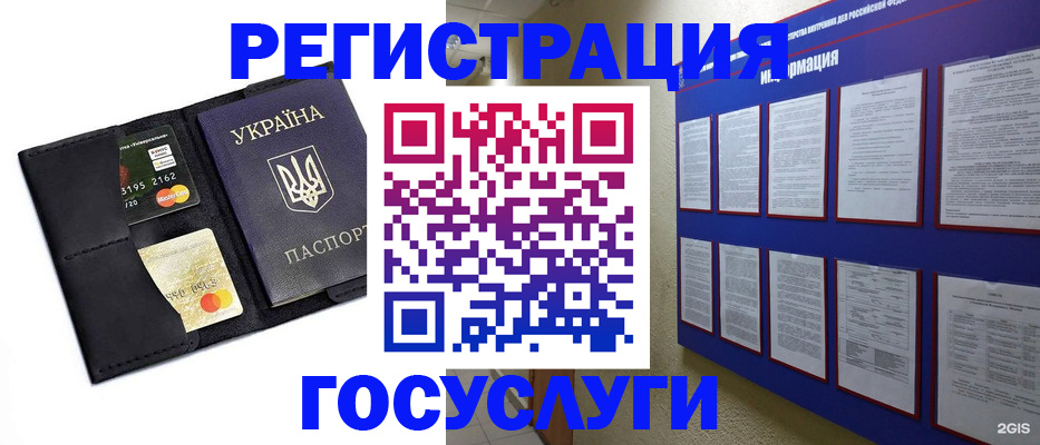 где прописаться в Ельне