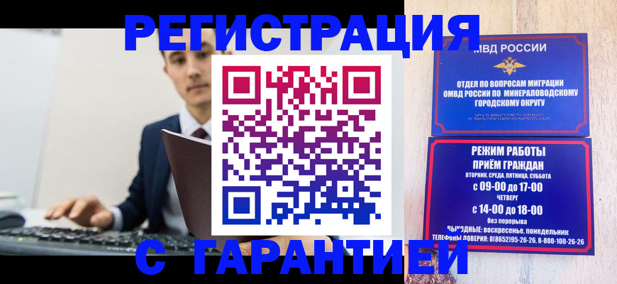 регистрация для дет. сада в Ельне