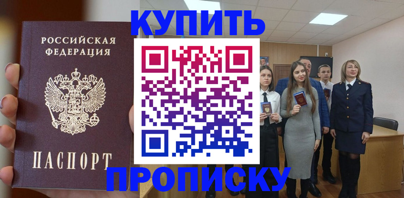 временная регистрация гарантия в Ельне
