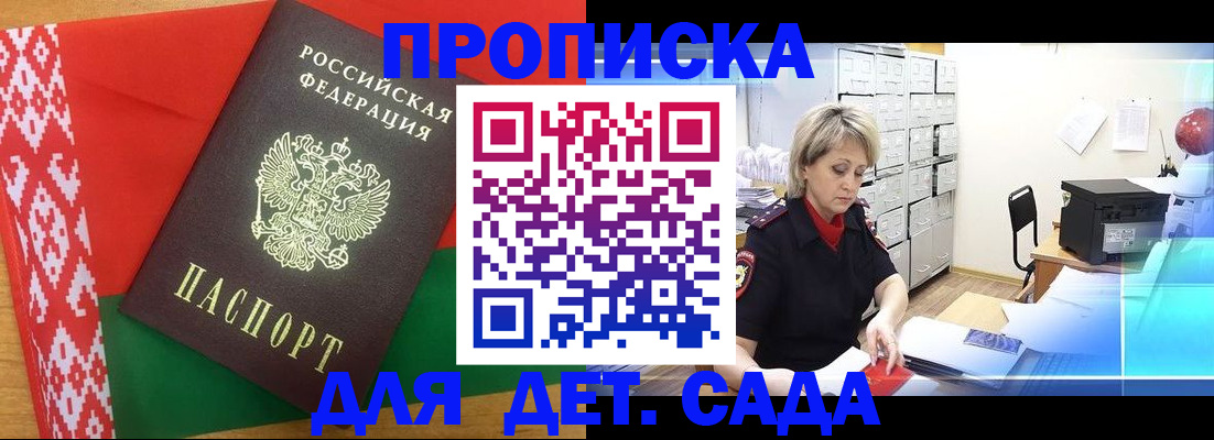 временная регистрация собственник в Ельне